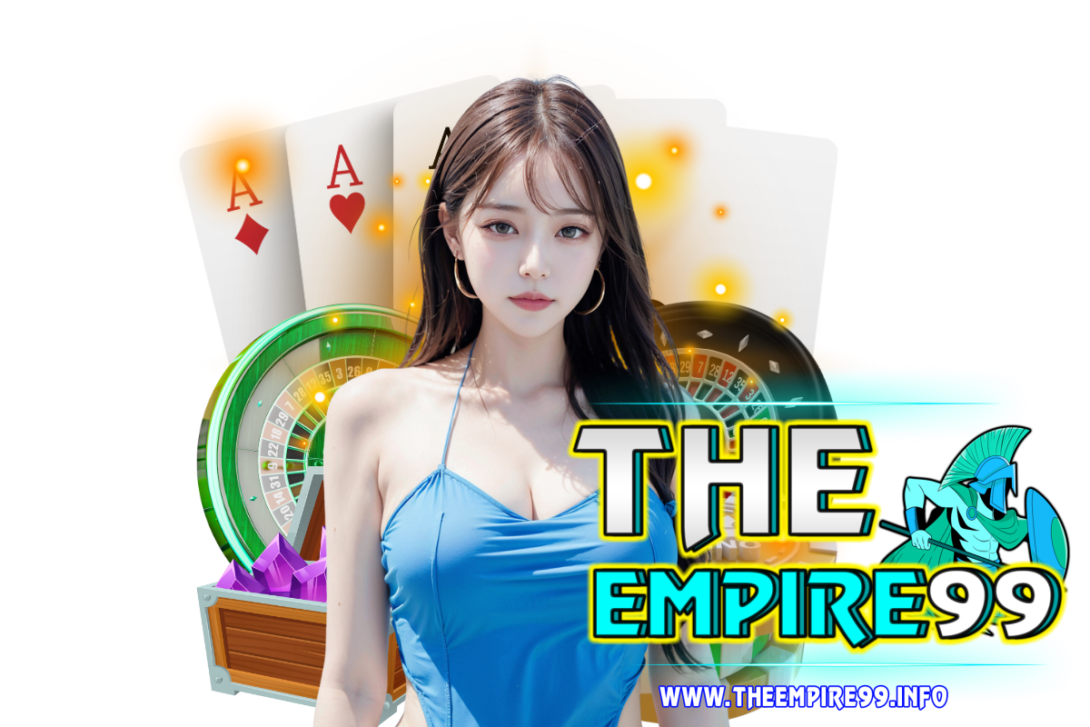 theempire99 เว็บตรง